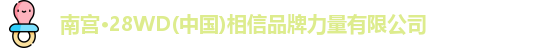南宫NG28